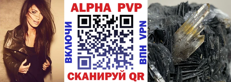 магазин продажи Смоленск APVP крисы CK