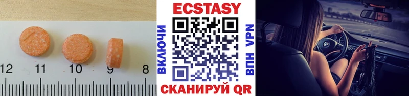 ЭКСТАЗИ 250 мг  как найти   Смоленск 