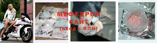мефедрон Абаза