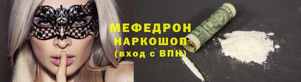 мефедрон Абаза