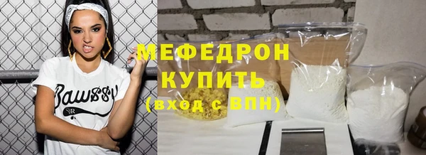 мефедрон Абаза